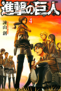 Shingeki no Kyojin Vol 4