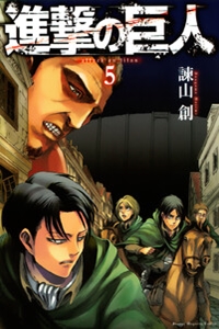 Shingeki no Kyojin Vol 5