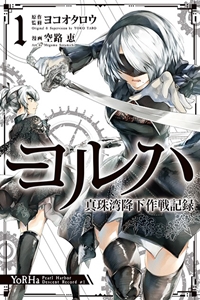 Nier Vol 1