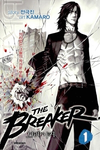 The Breaker #1