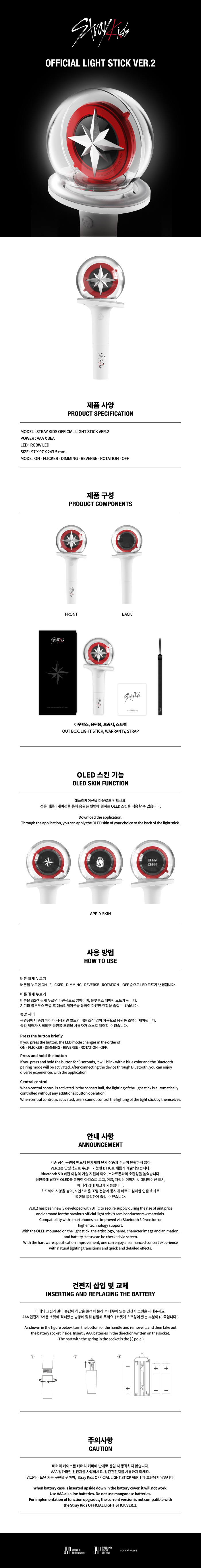 Stray Kids Light Stick 2