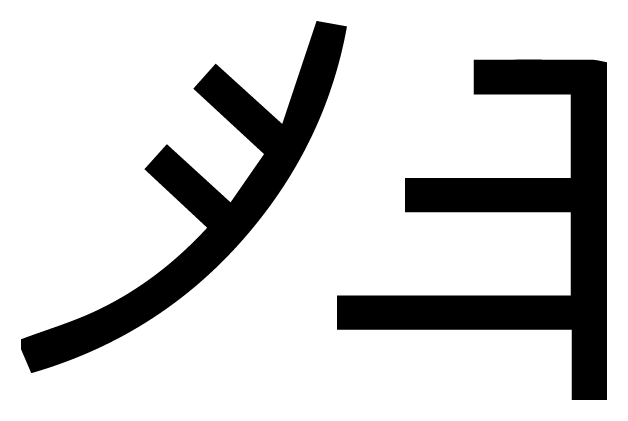 IconoDeGingerAle