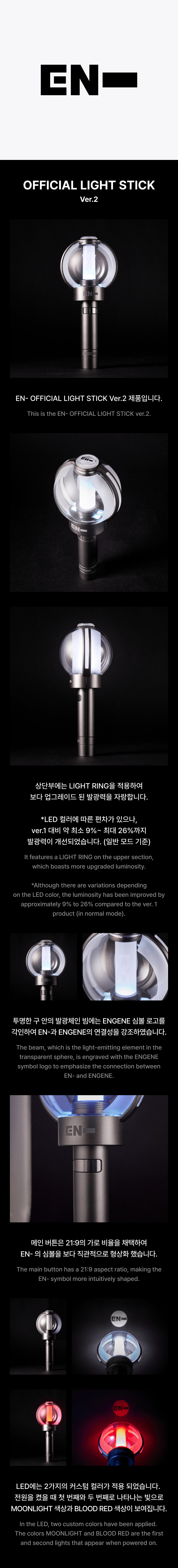 ENHYPEN Official Lightstick Ver. 2 — informação 2
